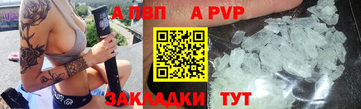 Alpha-PVP мука  Вход с VPN  Alpha PVP СК КРИС  Alfa_PVP VHQ  Снежинск 