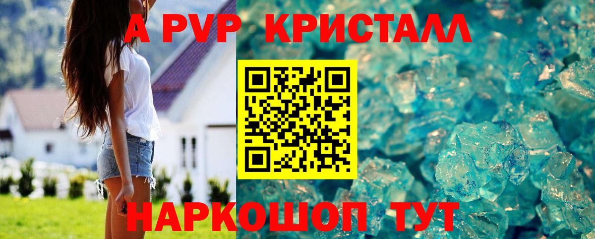 Alpha PVP мука Снежинск