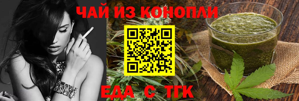 Canna-Cookies конопля  Вход с VPN  Снежинск 