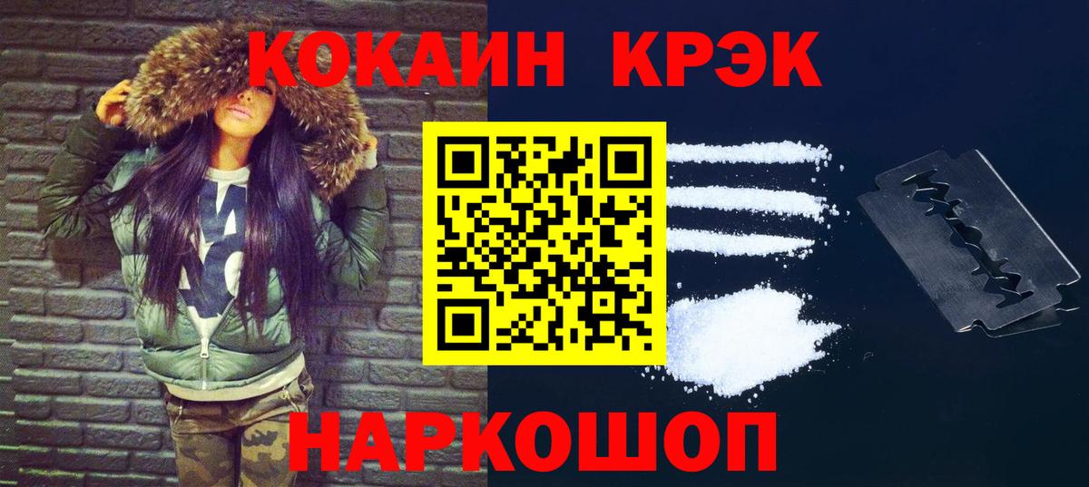 Cocaine Fish Scale Снежинск
