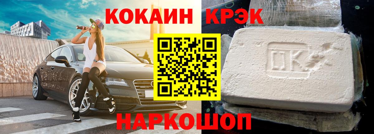 КОКАИН Columbia  Cocaine VHQ  Вход с VPN  КОКАИН  Снежинск 