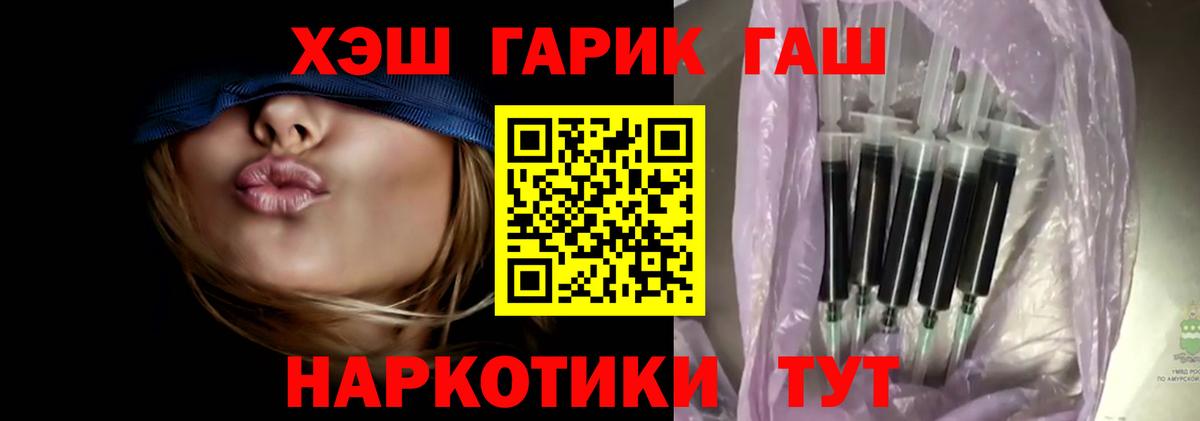 Снежинск  Гашиш 40% ТГК  Вход с VPN  ГАШ Изолятор 