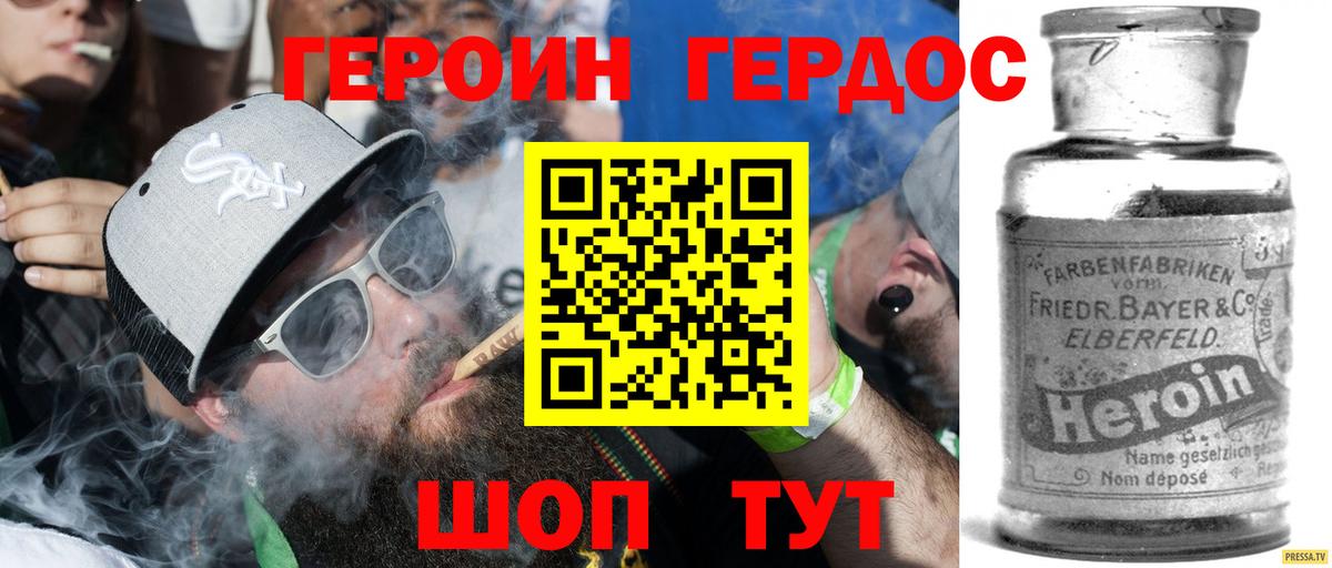 Снежинск  Героин белый  Вход с VPN 