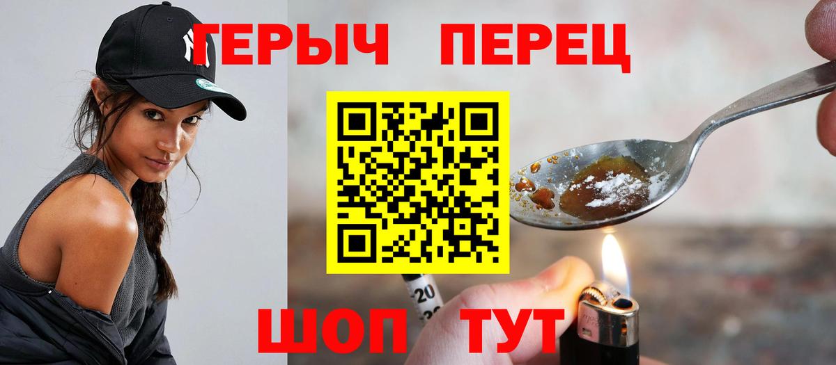Кодеин Снежинск