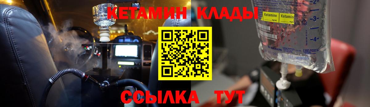 Кетамин VHQ Снежинск