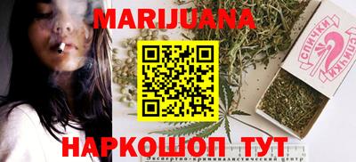 марихуана Конаково