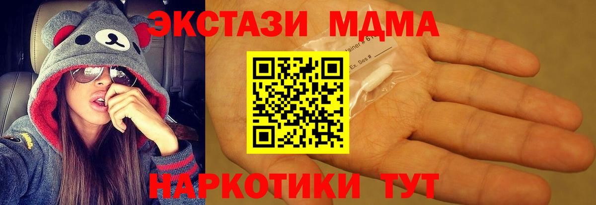 МДМА VHQ  MDMA кристаллы  Снежинск  МДМА  Вход с VPN 