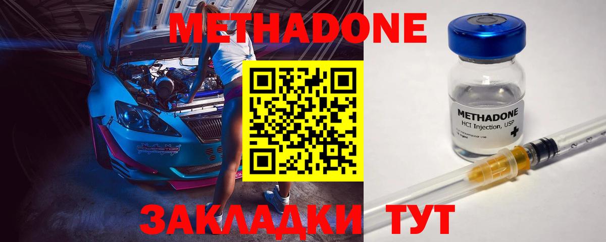 Снежинск  Метадон VHQ  Вход с VPN 