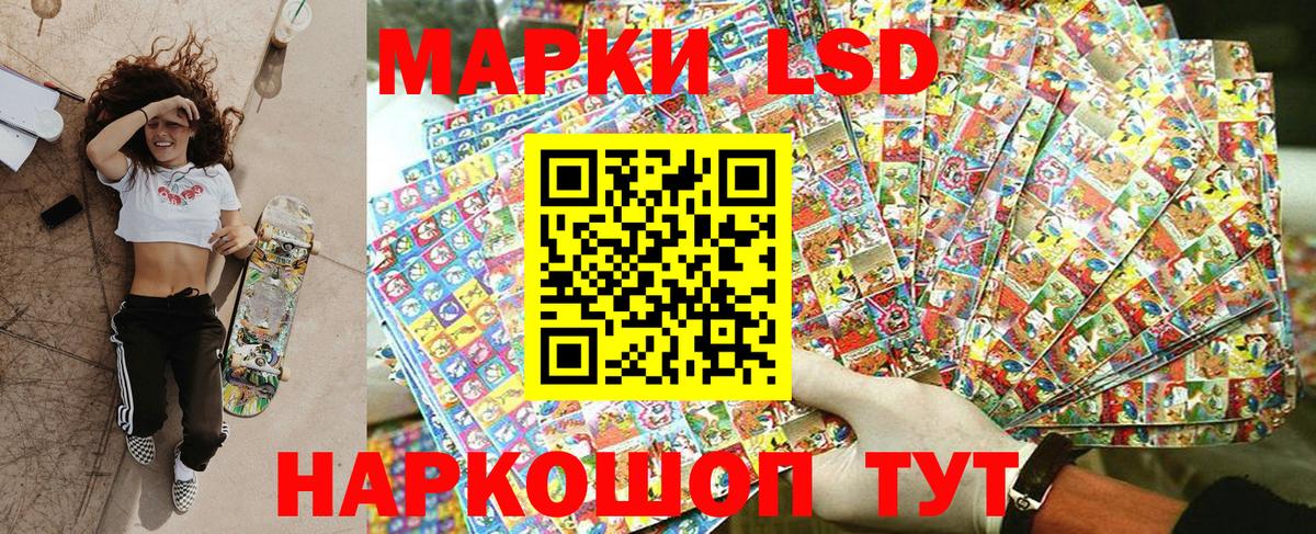 Марки 25I-NBOMe 1,8мг Снежинск