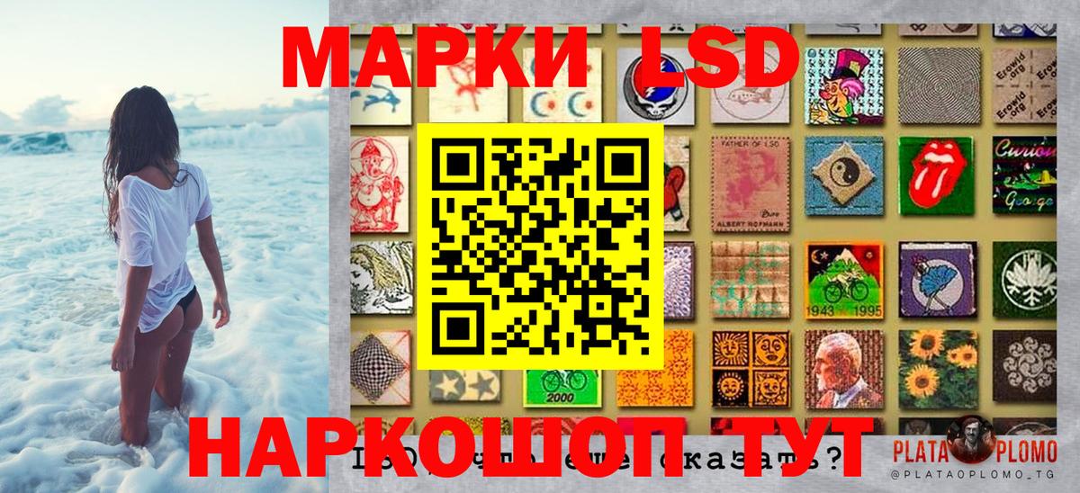 Снежинск  Наркотические марки 1500мкг  Вход с VPN 